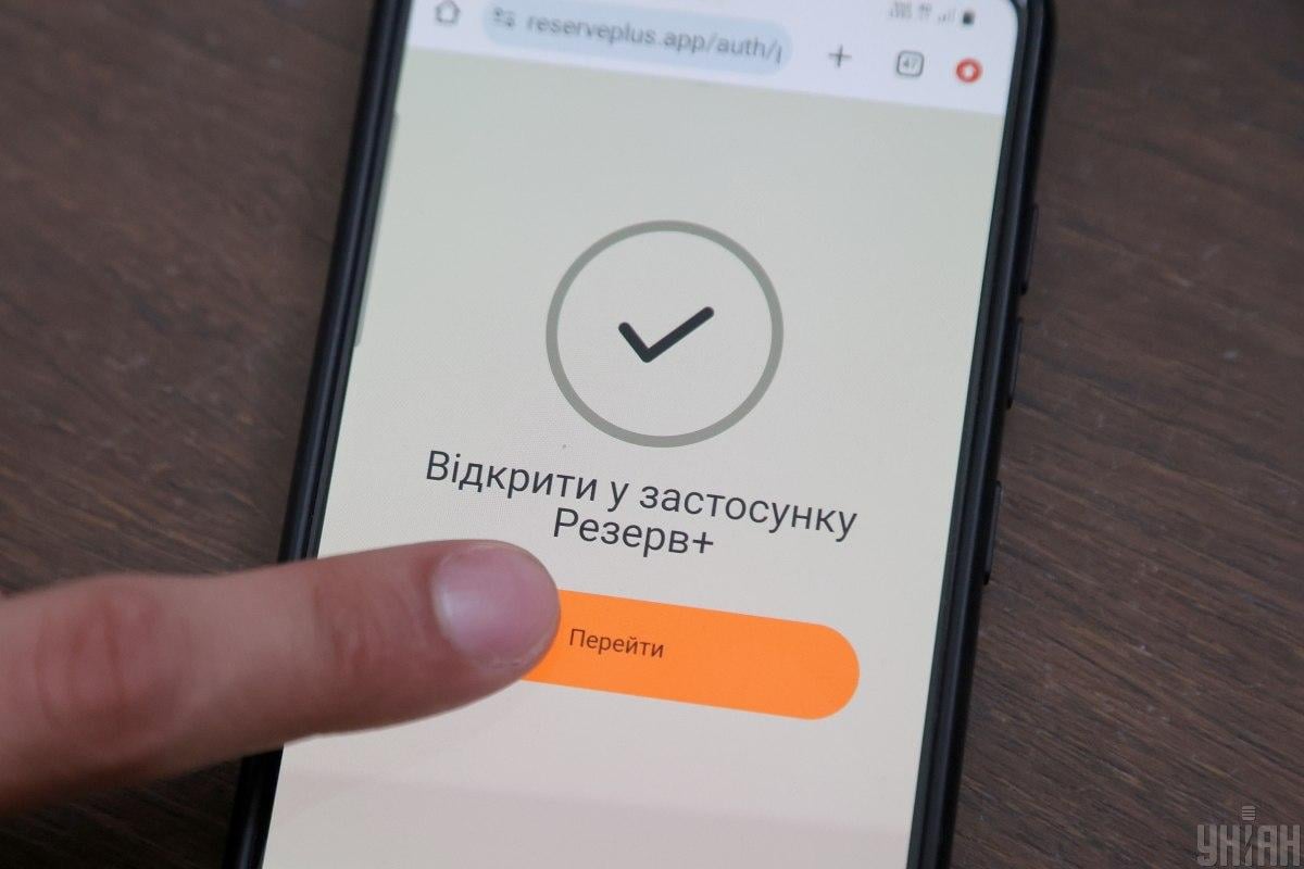 У "Резерв+" зʼявилася нова відстрочка: хто в переліку