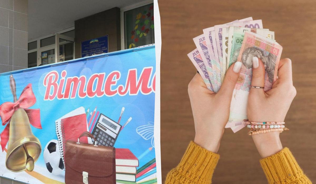 В Україні стартувала програма "Пакунок школяра": як отримати 5 тисяч гривень в "Дії"