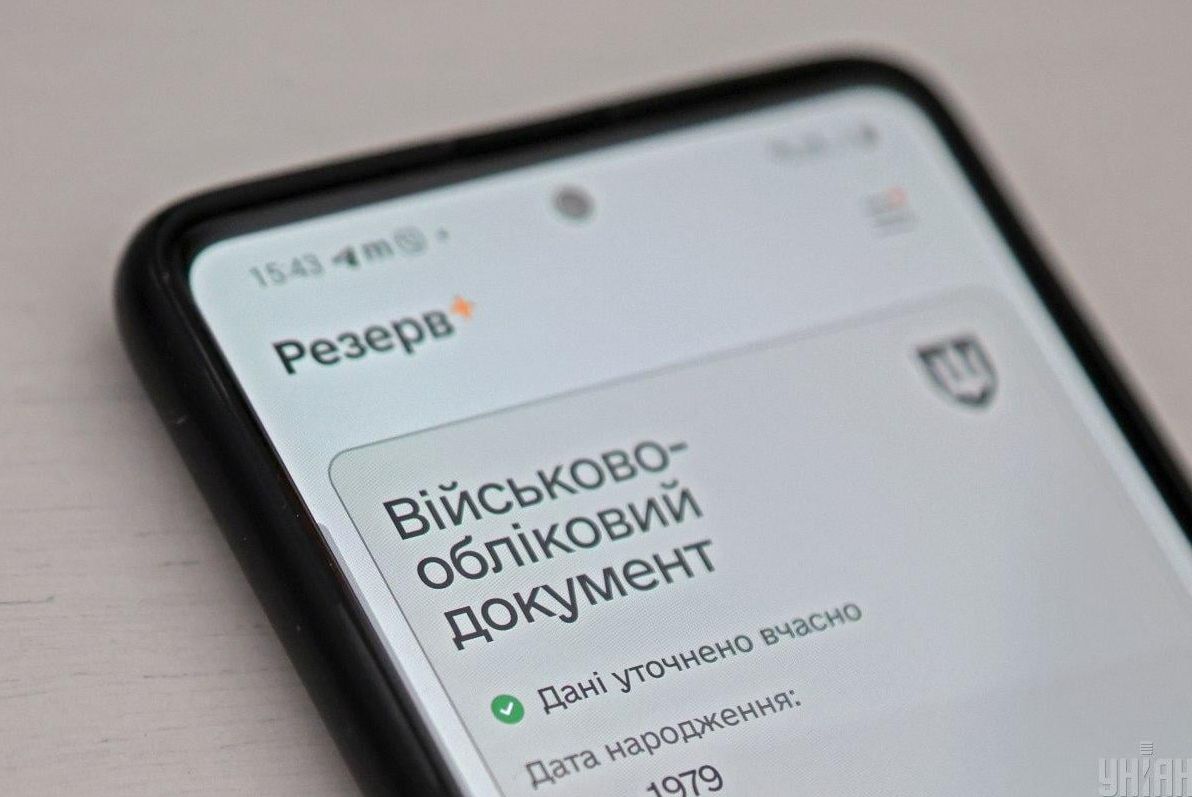 резерв-попереджатиме-про-відправку-повістки-деталі-від-міноб-51fe504f